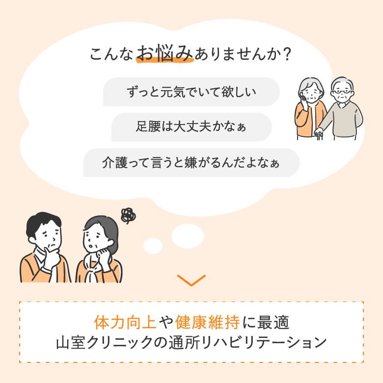 こんなお悩みありませんか？